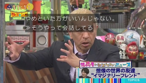 古市 イマジナリーフレンド