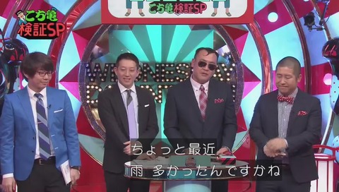 水曜日のダウンタウン こち亀検証 サイクル野球