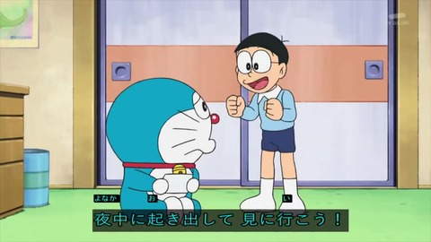 アニメ ドラえもん「ニセ宇宙人」