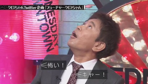 クロちゃん 天井に吊るされた