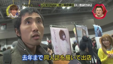 同人 炎上した人