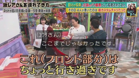 「激レアさんを連れてきた」『チャリで来た』画像
