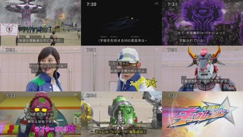 宇宙戦隊キュウレンジャー 第1話