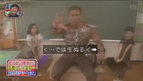 「ときど」こと「谷口一」 小学生時代