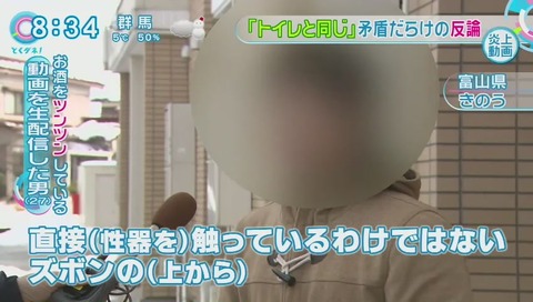 お酒ツンツン男 とくダネで直撃