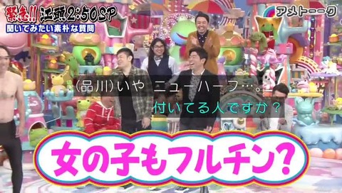 「アメトーーク!緊急!江頭2:50スペシャル」
