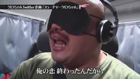 クロちゃん泣く