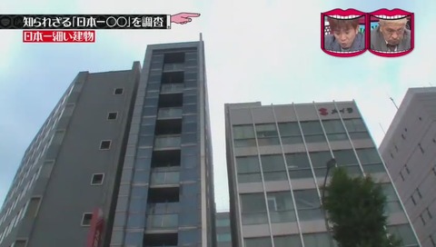 「日本一細い建物」