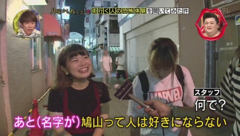 鳩が嫌いな女性 インタビュー