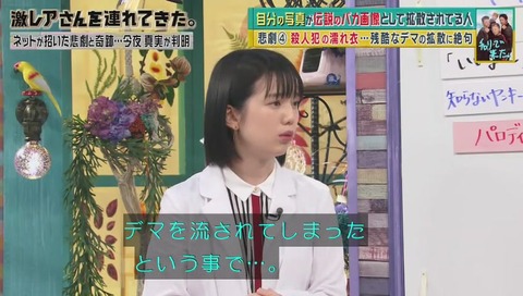 「チャリで来た」激レアさん 出演 画像