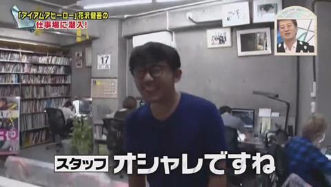 ナカイの窓 マンガ家SP 花沢健吾 仕事場