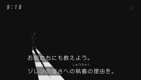 ジレン 過去