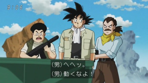 ドラゴンボール超(スーパー)第77話 悟空 強盗団戦闘