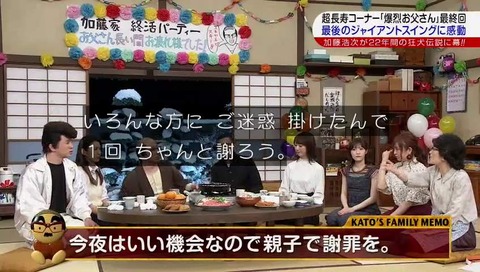 「嫌なら見るな」謝罪 画像