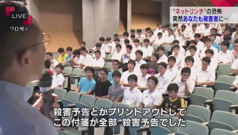 『クローズアップ現代+』「ネットリンチ」