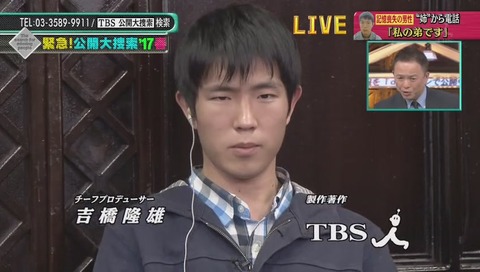 【緊急!公開大捜索’17春】菊園夏樹こと林田遼太郎さん