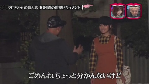 告白するクロちゃん