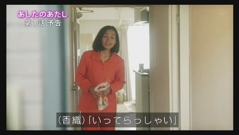 「世にも奇妙な物語」2018年秋「あしたのあたし」画像