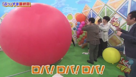ぷっすま 最終回 ラスト 画像