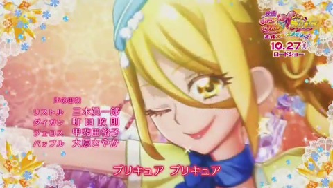初代『ふたりはプリキュア』OPアレンジ『DANZEN!ふたりはプリキュア ~唯一無二の光たち~』画像