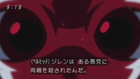 ジレン 過去