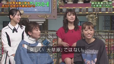 踊る!さんま御殿!! 井口綾子 なんJ用語