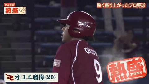 報道ステーション 熱く盛り上がったシーン