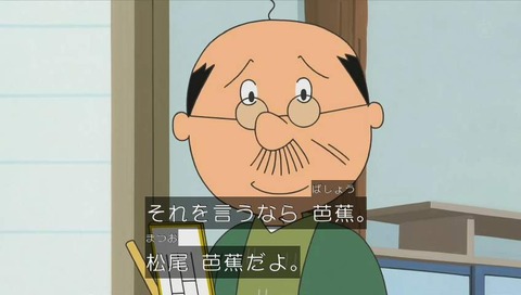 サザエさん7558 日本一のアミダくじ