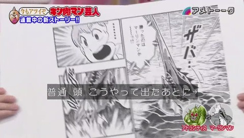 アメトーーク! キン肉マン芸人 体勢が不自然