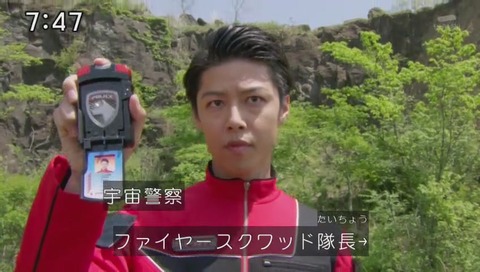 デカレッド登場