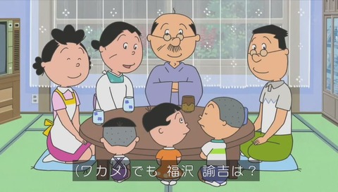 アニメ『サザエさん』作品No.7797「ただいまソンケー中」画像