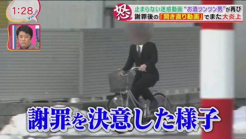 お酒ツンツン男、フジテレビを煽る