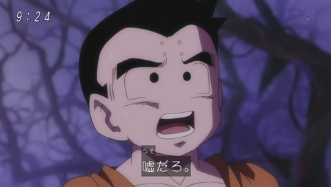 ドラゴンボール超(スーパー)75話