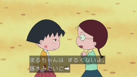 ちびまるこ カンニング