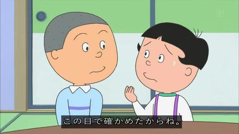 サザエさん「知らないシアワセ」
