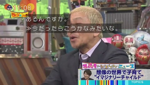 古市憲寿「失恋しても イマジナリーチャイルド を作ればいい」