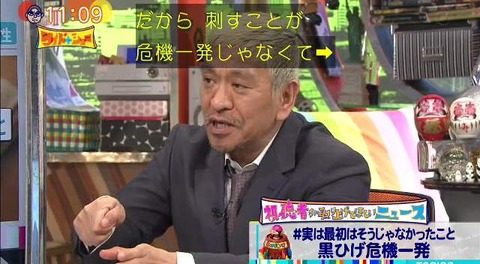 黒ヒゲ危機一発