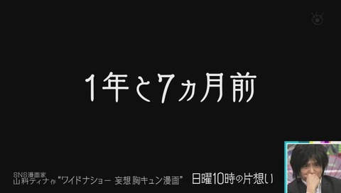 SNS漫画家 山科ティナ 『日曜10時の片想い』