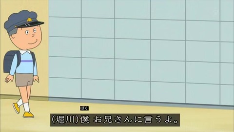 サザエさん「知らないシアワセ」