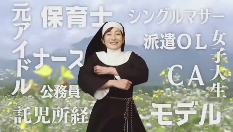 新ドラマ『あいの結婚相談所』