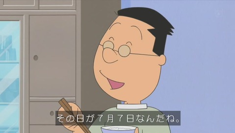 アニメ『サザエさん』作品No.7777「あさひが丘の織姫さま」画像