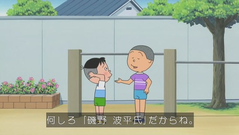 アニメ『サザエさん』堀川が尊敬する人