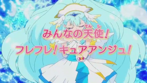 キュアアンジュ