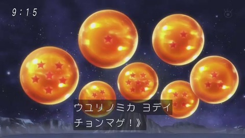 ドラゴンボール超61話 ダブルザマス (932)