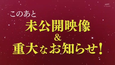 奪い愛、冬 最終回