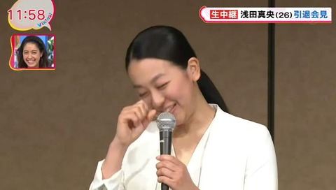 浅田真央 引退会見