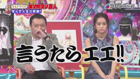 アメトーーク! キン肉マン芸人 Vの形