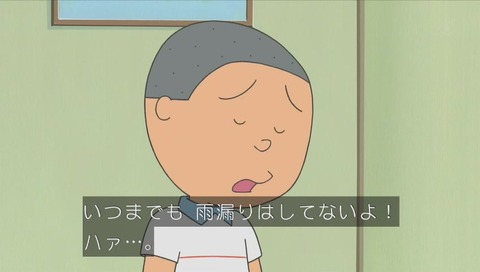 『サザエさん』堀川くん 雨漏り見学