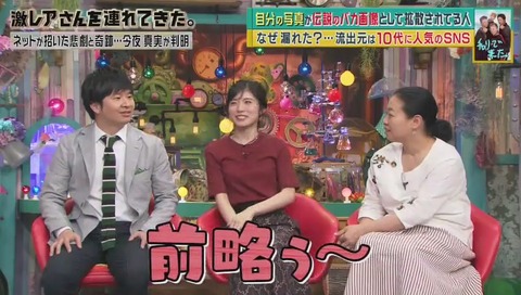 「激レアさんを連れてきた」『チャリで来た』画像