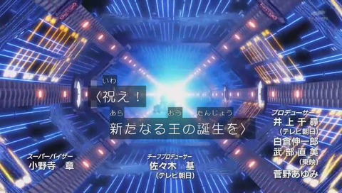 「仮面ライダージオウ」1話 画像